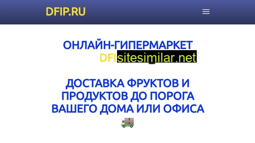 dfip.ru alternative sites