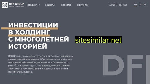 dfkgroup.ru alternative sites