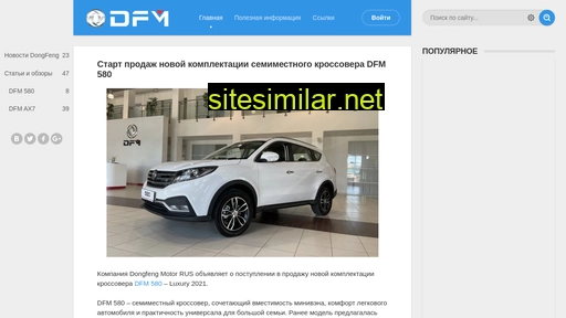 dfm-club.ru alternative sites