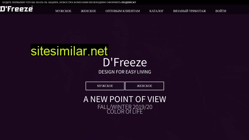 dfreeze.ru alternative sites