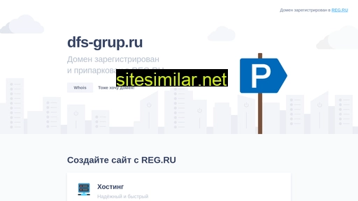 dfs-grup.ru alternative sites
