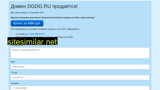 dgdg.ru alternative sites