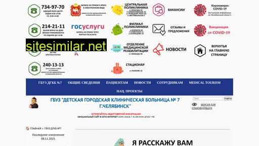 dgkb-7.ru alternative sites