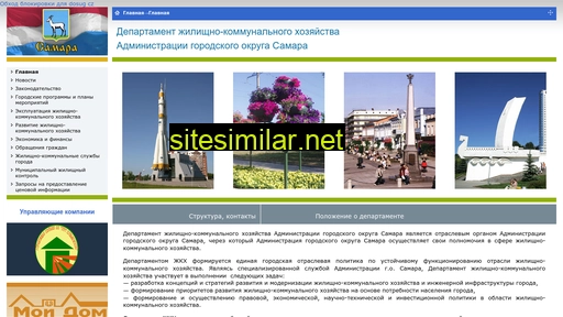 dgkh-samara.ru alternative sites