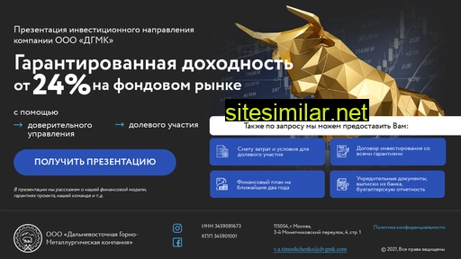 dgmkinvest.ru alternative sites
