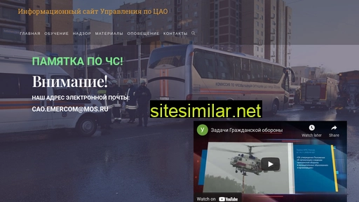 dgo-cao.ru alternative sites