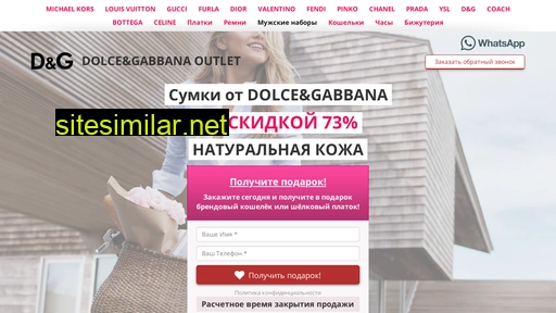 dg-sale.ru alternative sites