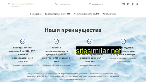 dgprint.ru alternative sites