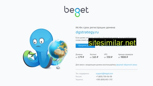dgstrategy.ru alternative sites