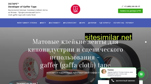 dgtape.ru alternative sites