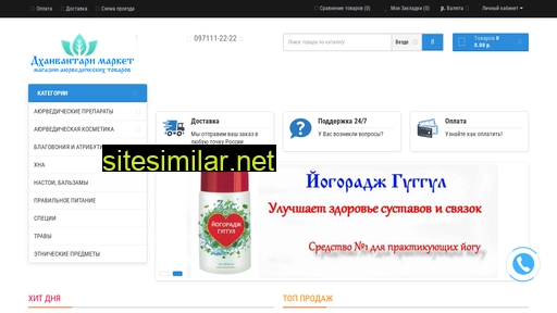dhanvantary-hmmarket.ru alternative sites