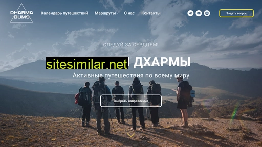 dharmabums.ru alternative sites
