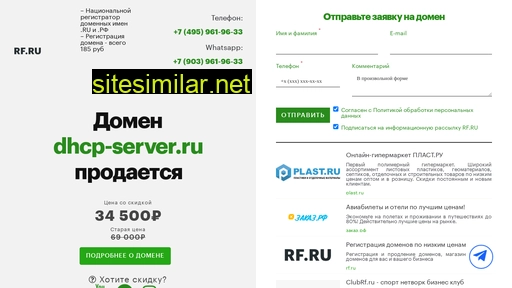 dhcp-server.ru alternative sites