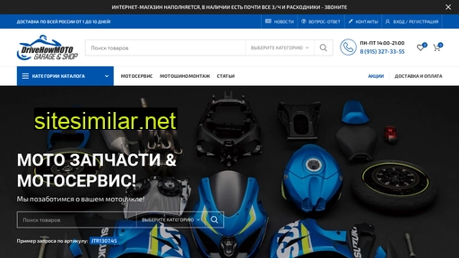 dhmoto.ru alternative sites