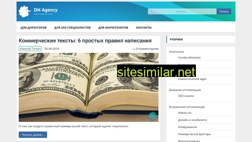 dh-agency.ru alternative sites