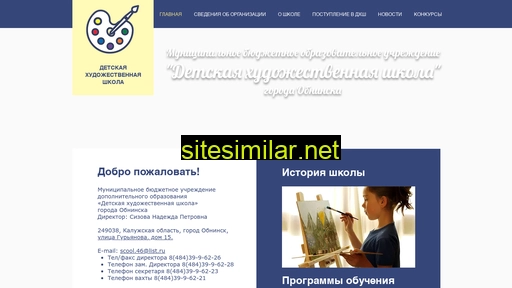 dhsh-obninsk.ru alternative sites