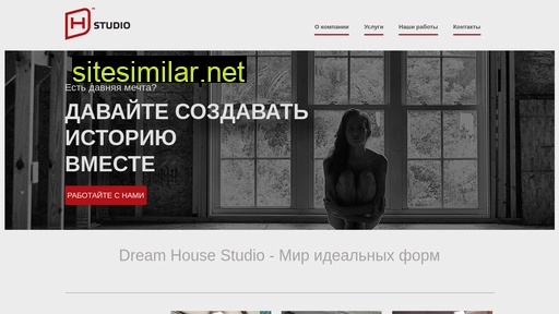 dhstudio.ru alternative sites