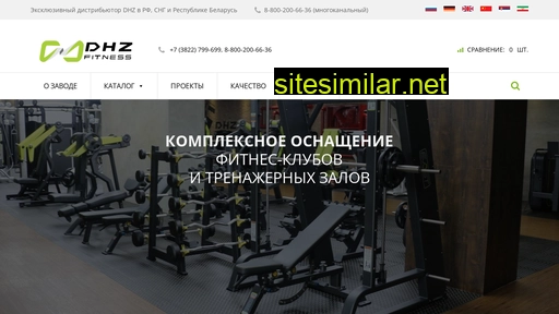 dhz-fitness.ru alternative sites