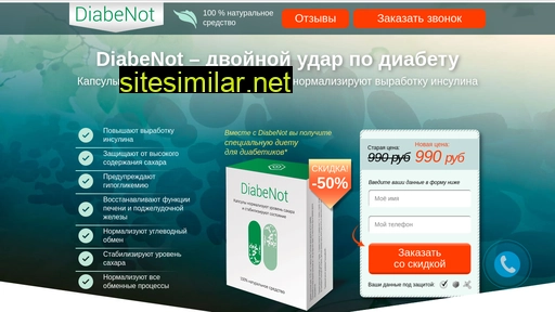 diabenot.ru alternative sites