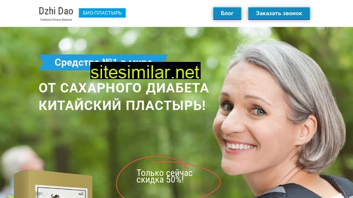 diabetplastyr.ru alternative sites