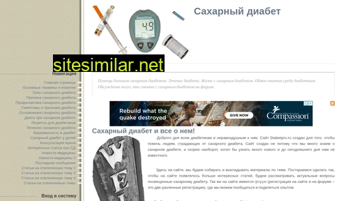 diabetpro.ru alternative sites