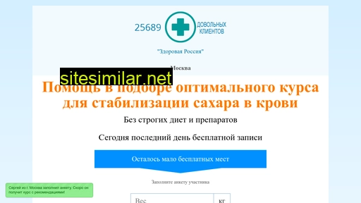 diabetunetu.ru alternative sites
