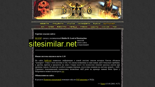 Diabloworld similar sites