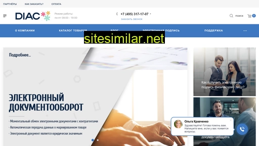 diac.ru alternative sites