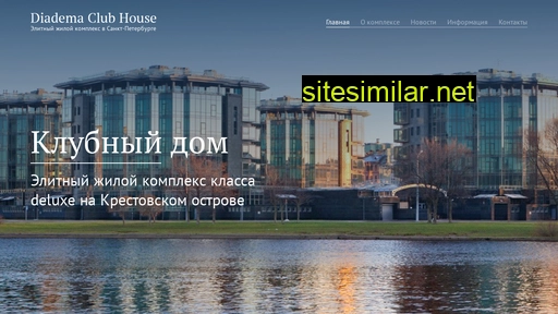 diademaclubhouse.ru alternative sites