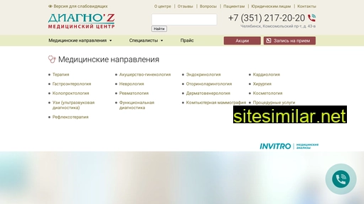 diagnoz74.ru alternative sites