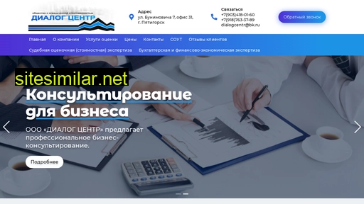 dialcent.ru alternative sites