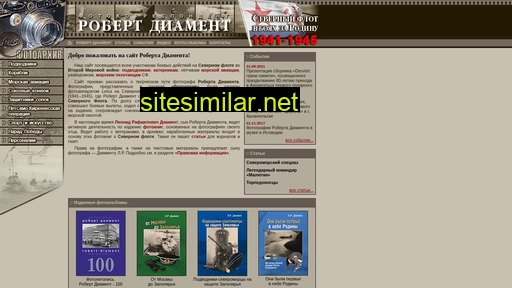 diament.ru alternative sites