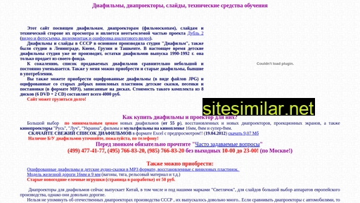 diafilmy.ru alternative sites