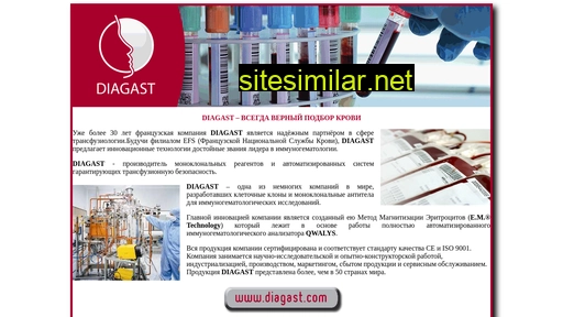 diagast.ru alternative sites
