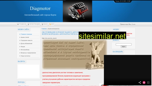 diagmotor.ru alternative sites