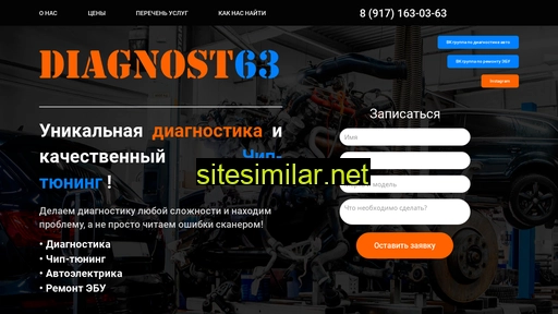 diagnost63.ru alternative sites