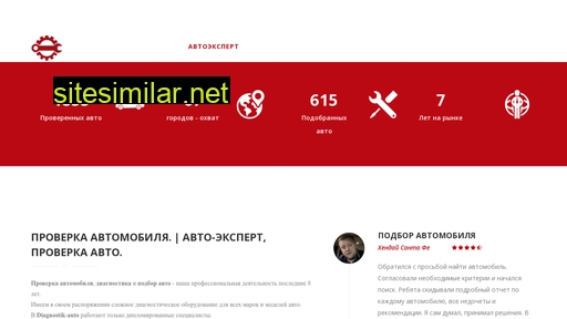 diagnostik-auto.ru alternative sites