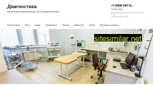 diagnostika-clinic-by-zoon.ru alternative sites