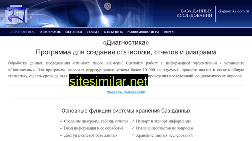 diagnostika-com.ru alternative sites