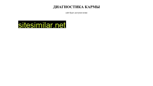 diagnostika-karmi.ru alternative sites