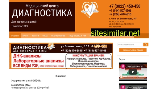 diagnostika75.ru alternative sites