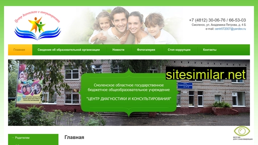 diagnoz-educentr.ru alternative sites