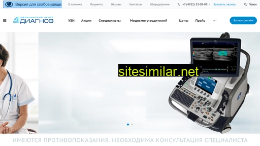 diagnoz33.ru alternative sites