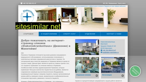 diako-mannheim.ru alternative sites