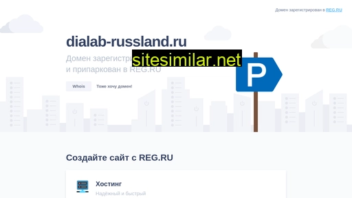 dialab-russland.ru alternative sites