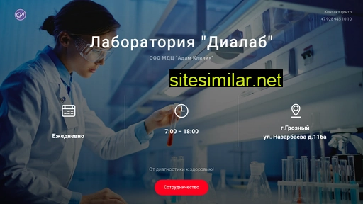 dialabmed.ru alternative sites