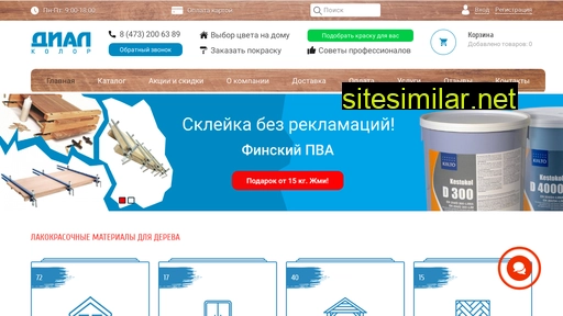dialcolor.ru alternative sites