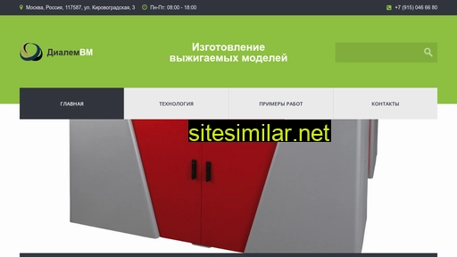dialem.ru alternative sites