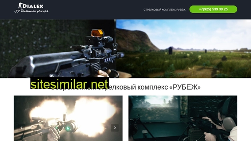 dialex-vr.ru alternative sites