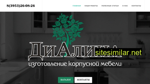 dialina-bratsk.ru alternative sites